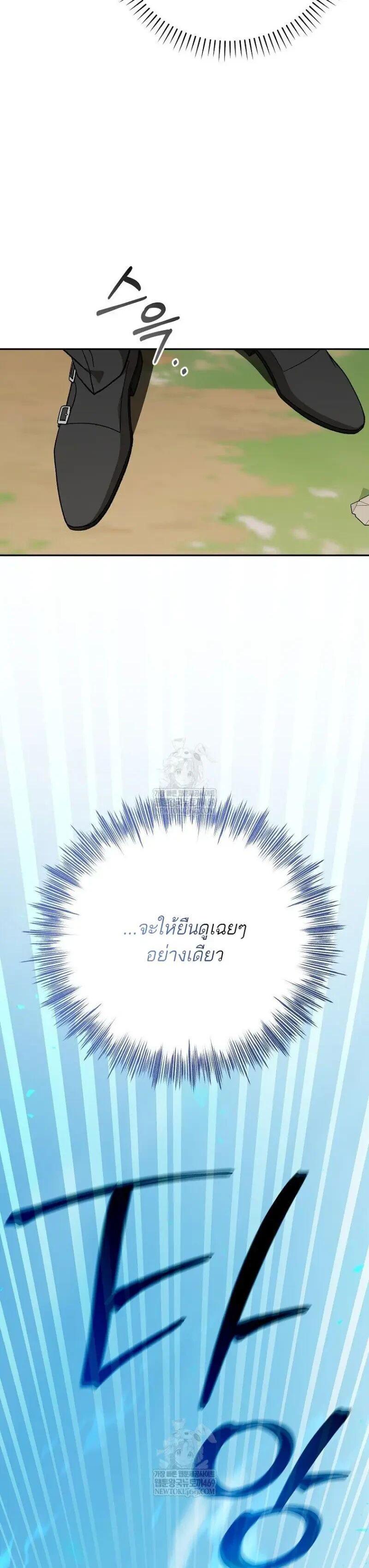 Concept Grasping Magic Genius ตอนที่ 51 page 20