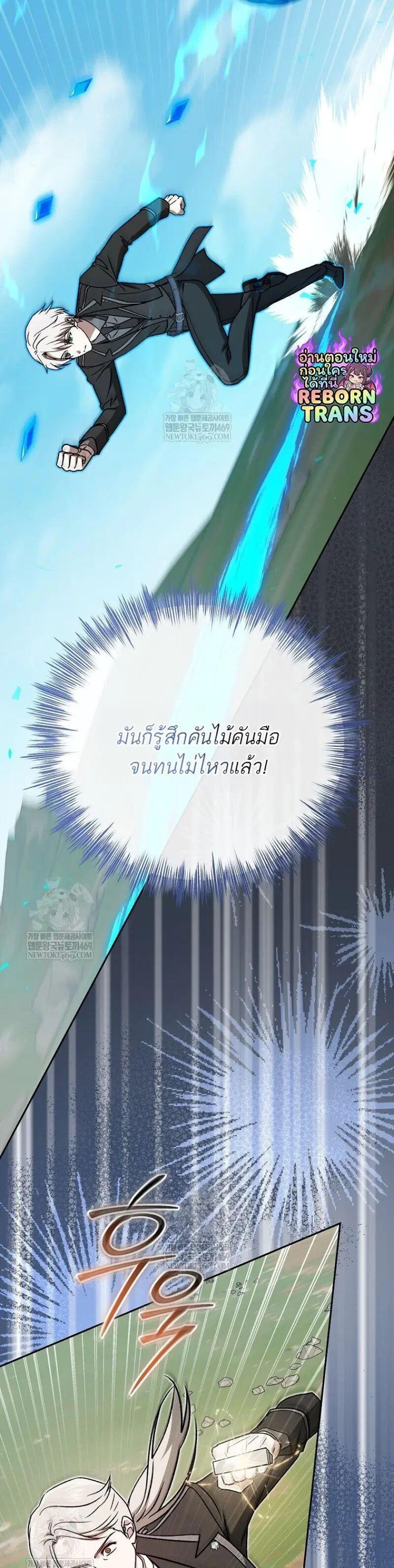 Concept Grasping Magic Genius ตอนที่ 51 page 21