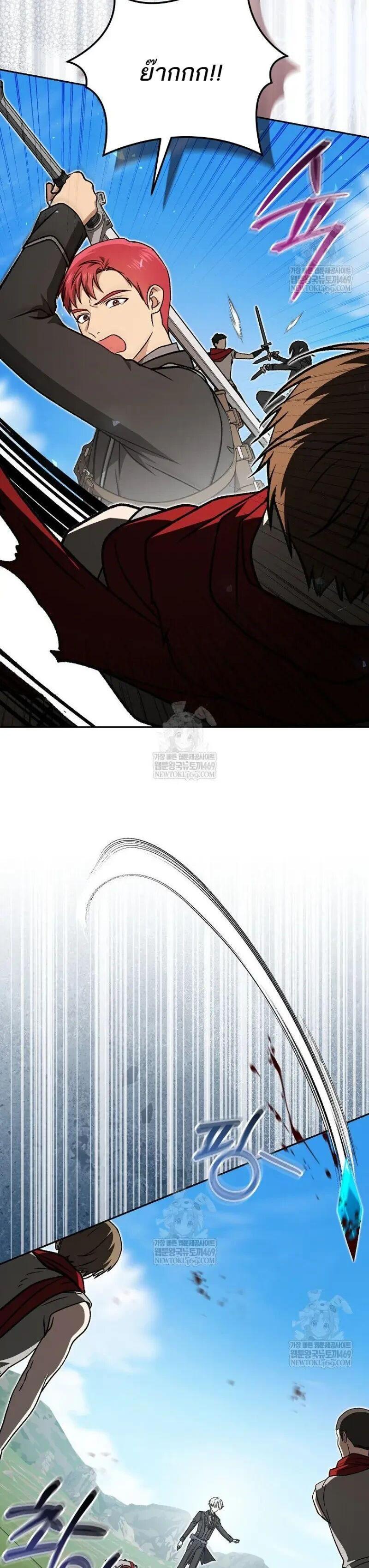 Concept Grasping Magic Genius ตอนที่ 51 page 23