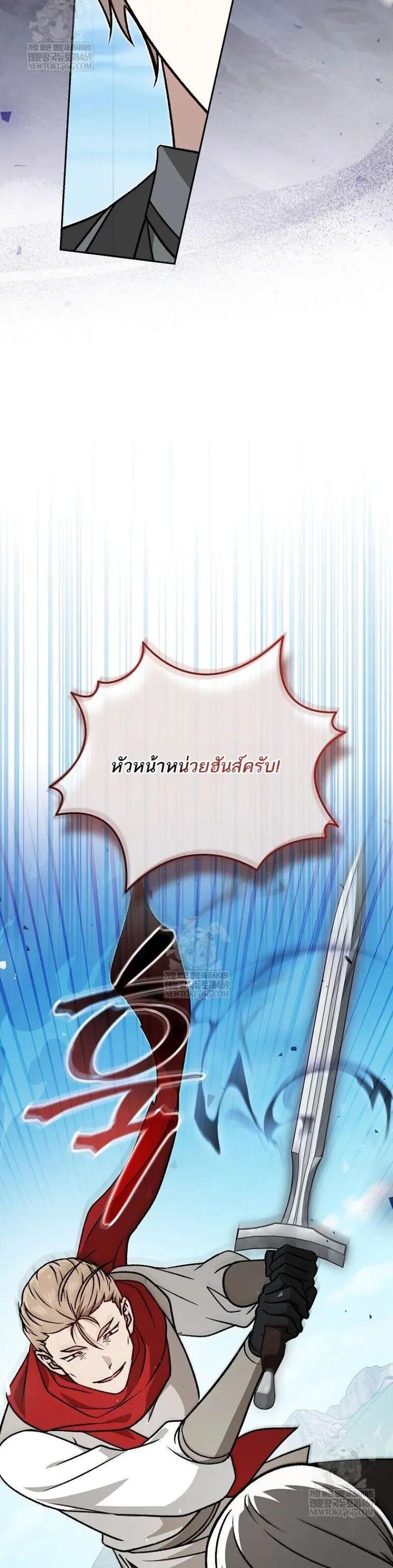 Concept Grasping Magic Genius ตอนที่ 51 page 26