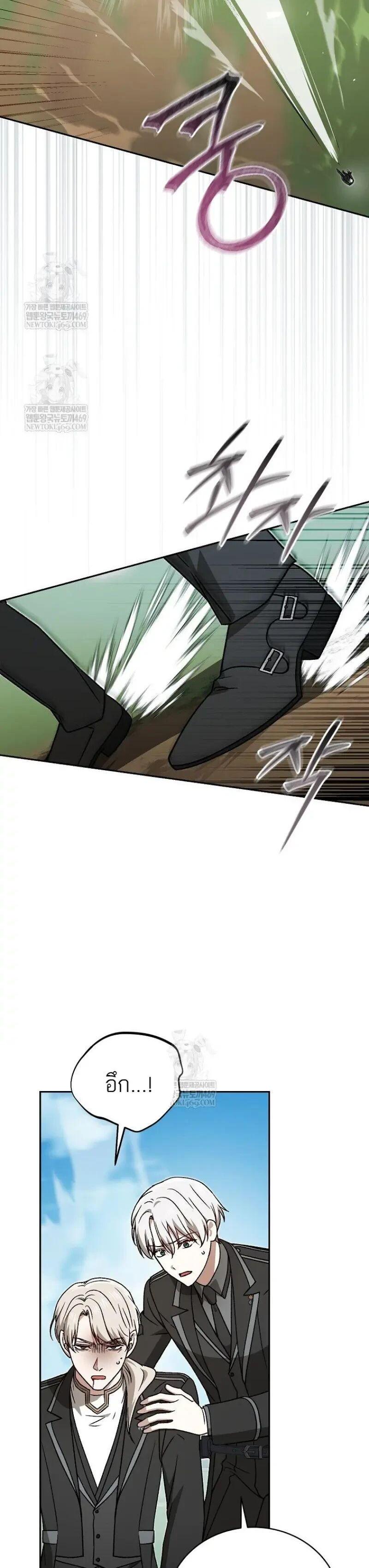 Concept Grasping Magic Genius ตอนที่ 51 page 28