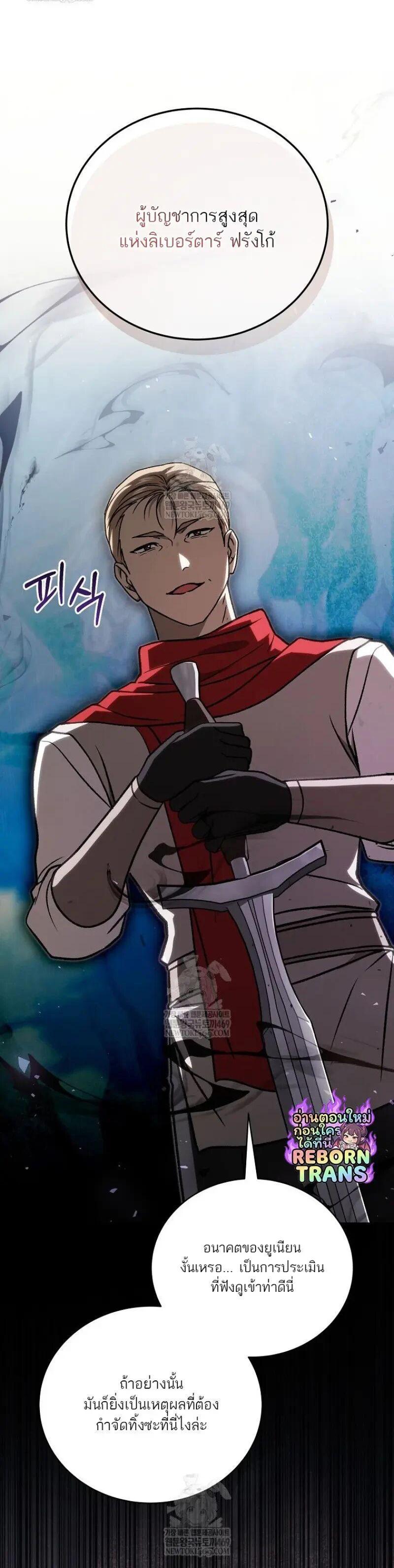 Concept Grasping Magic Genius ตอนที่ 51 page 31