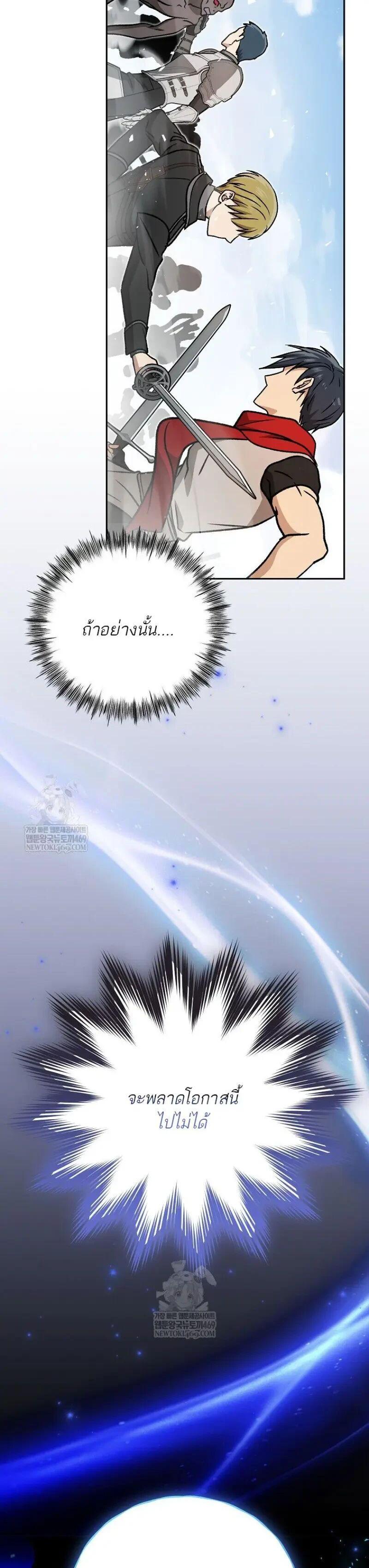 Concept Grasping Magic Genius ตอนที่ 51 page 33