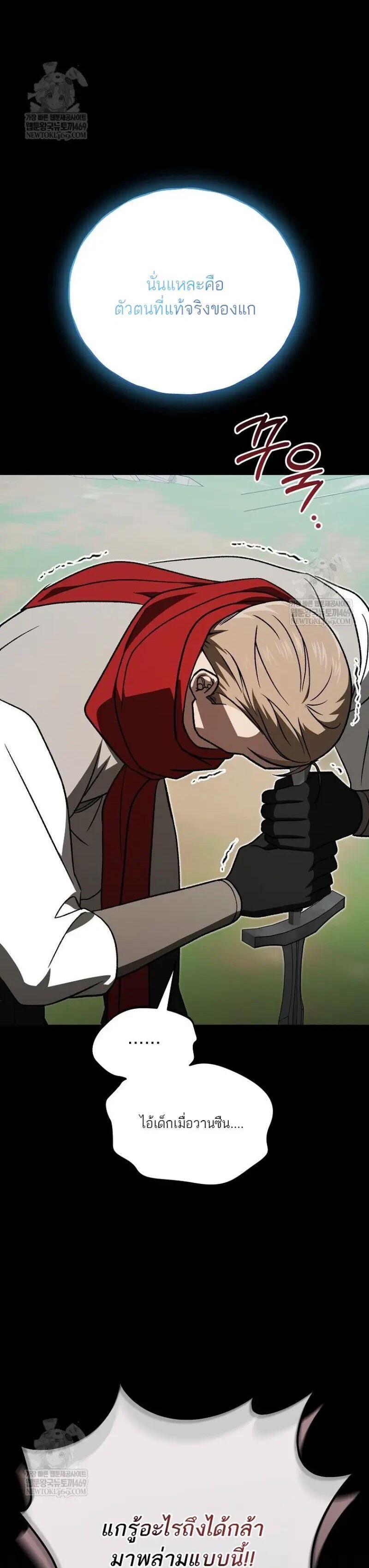 Concept Grasping Magic Genius ตอนที่ 51 page 36