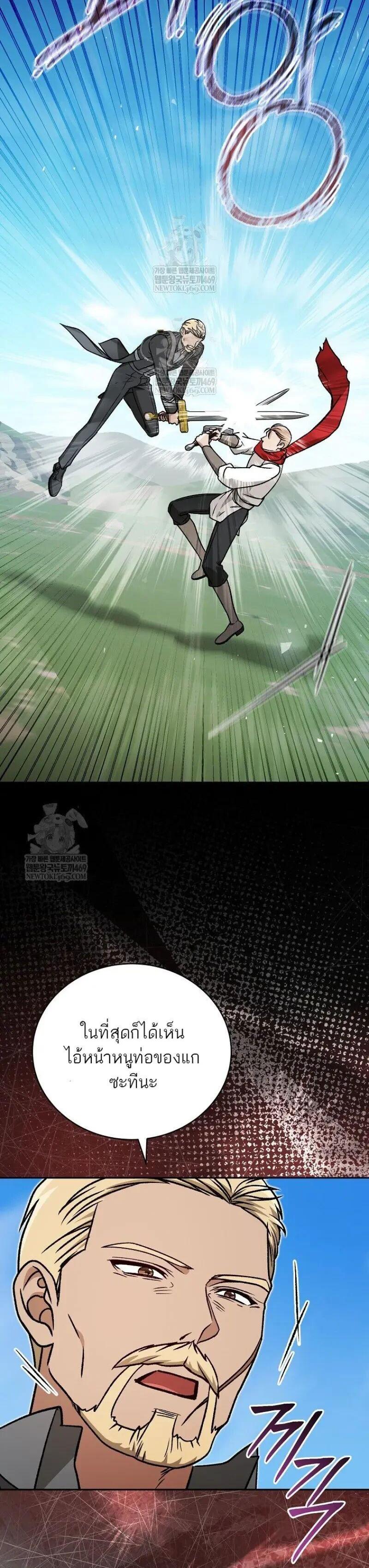 Concept Grasping Magic Genius ตอนที่ 51 page 39