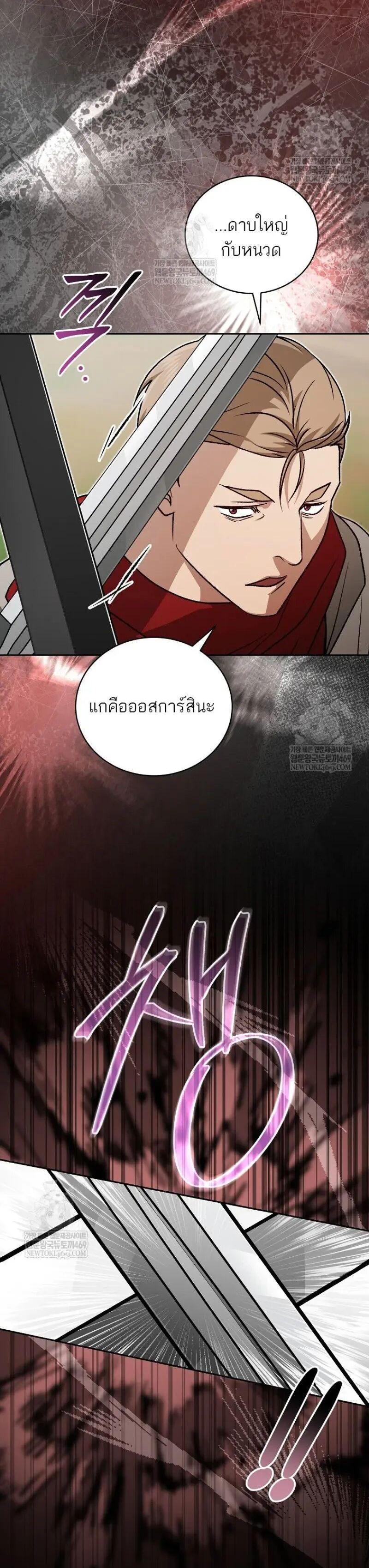 Concept Grasping Magic Genius ตอนที่ 51 page 40