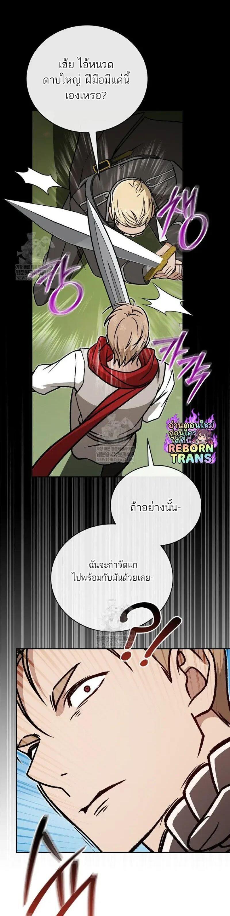 Concept Grasping Magic Genius ตอนที่ 51 page 42