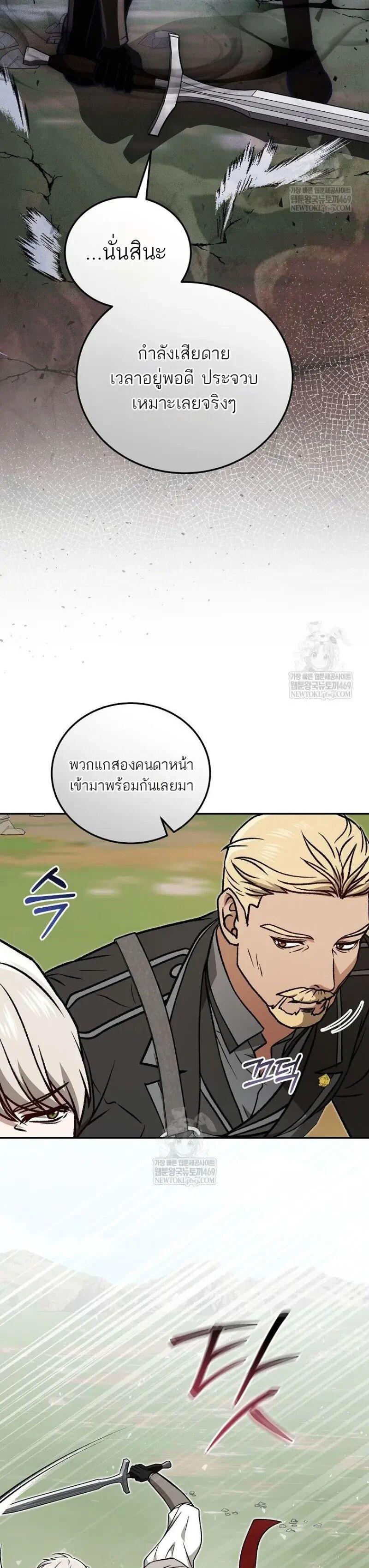 Concept Grasping Magic Genius ตอนที่ 51 page 46