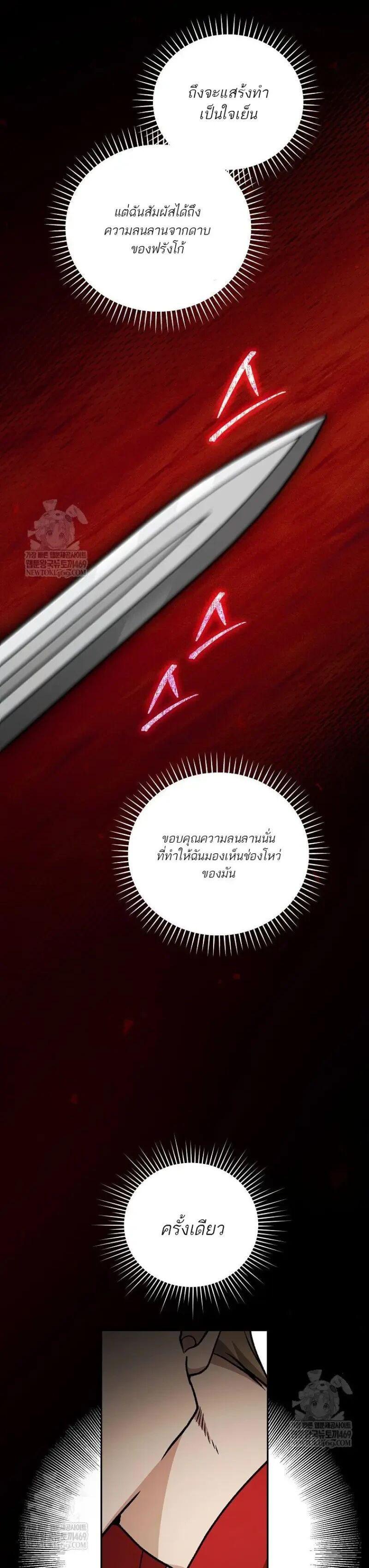 Concept Grasping Magic Genius ตอนที่ 51 page 48