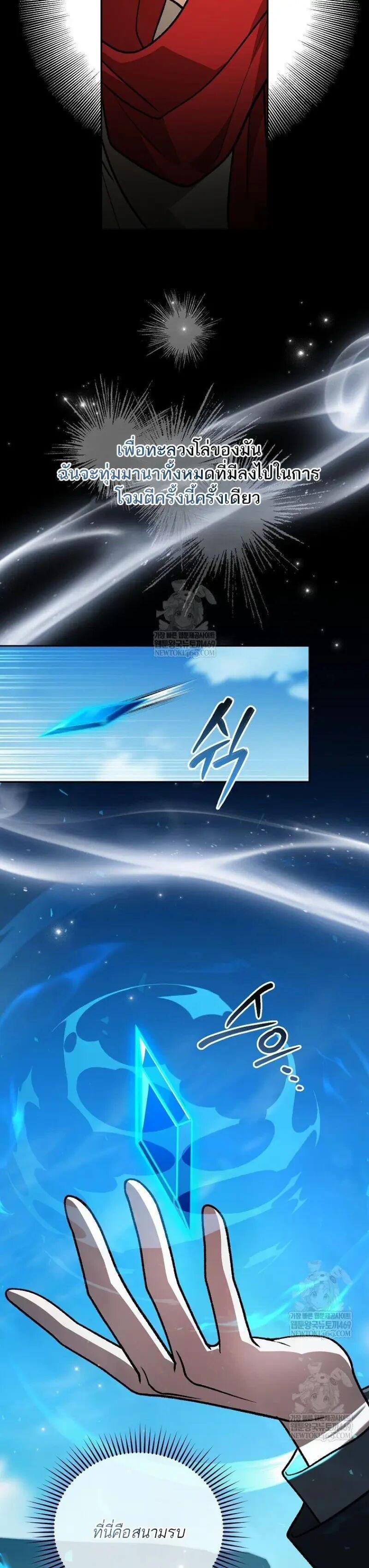 Concept Grasping Magic Genius ตอนที่ 51 page 49