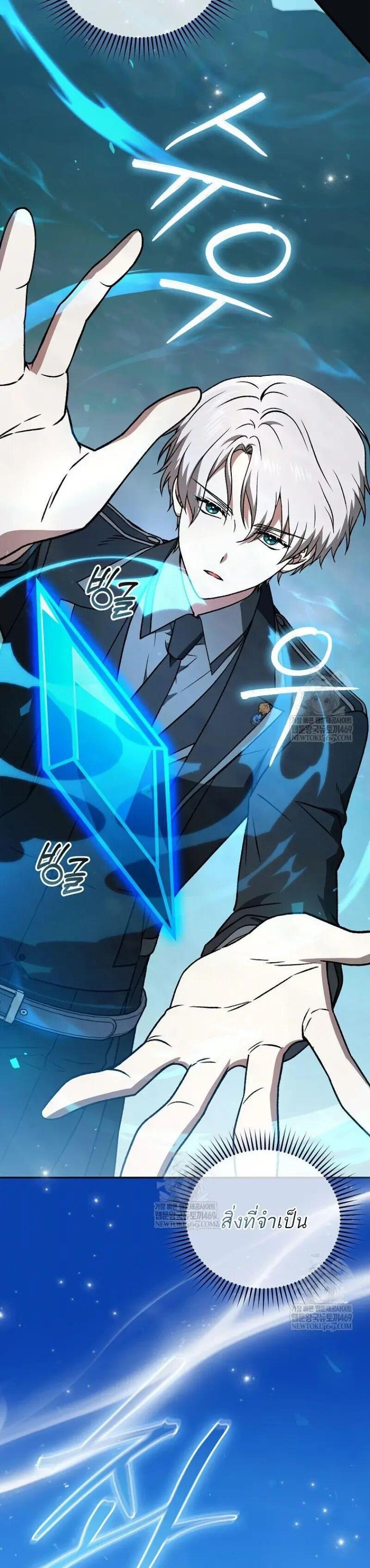 Concept Grasping Magic Genius ตอนที่ 51 page 50