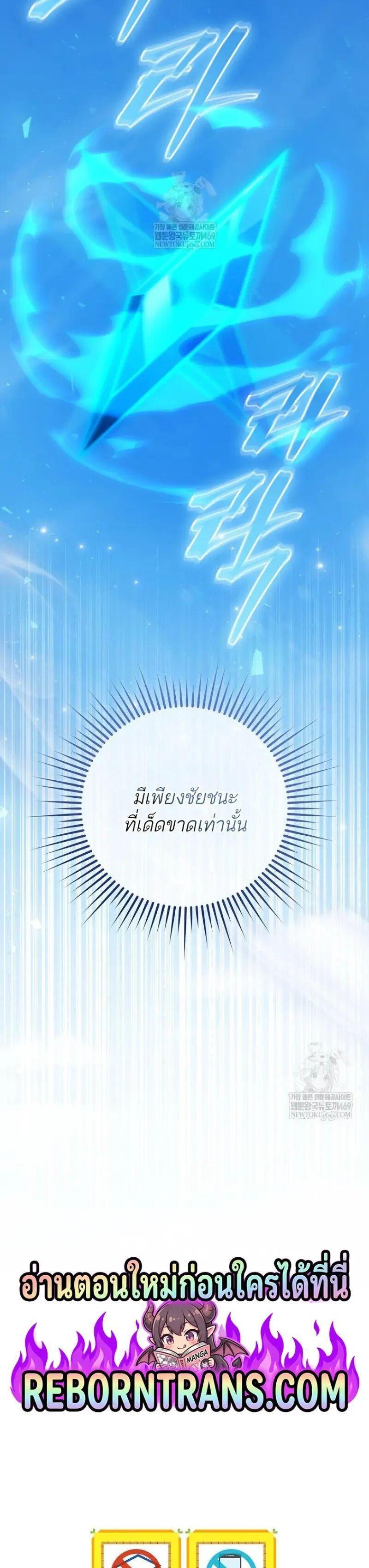 Concept Grasping Magic Genius ตอนที่ 51 page 51