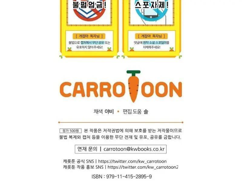 Concept Grasping Magic Genius ตอนที่ 51 page 52