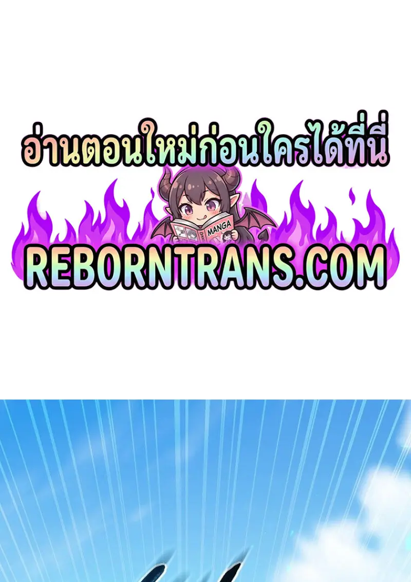 Concept Grasping Magic Genius ตอนที่ 52 page 0