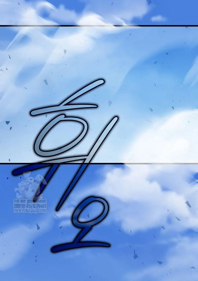 Concept Grasping Magic Genius ตอนที่ 52 page 12