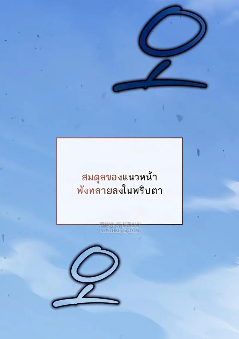 Concept Grasping Magic Genius ตอนที่ 52 page 13