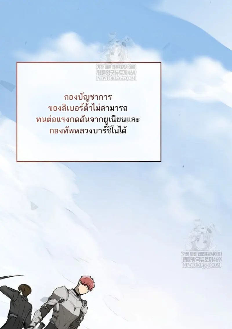 Concept Grasping Magic Genius ตอนที่ 52 page 14