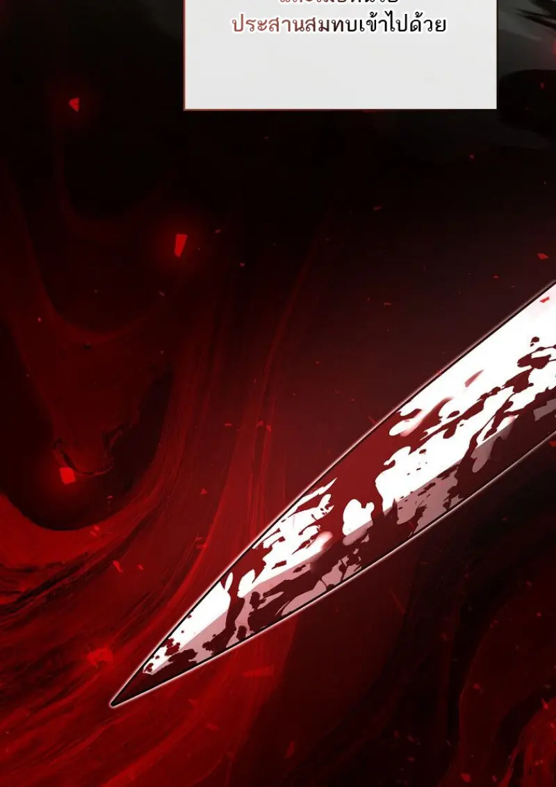 Concept Grasping Magic Genius ตอนที่ 52 page 16