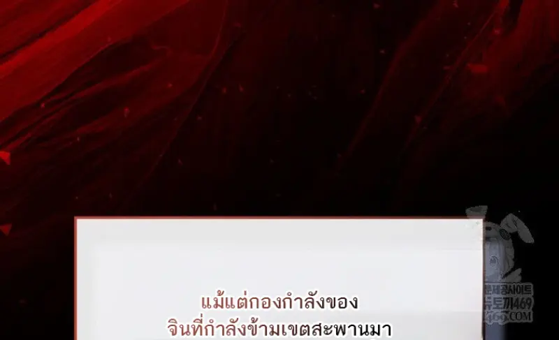 Concept Grasping Magic Genius ตอนที่ 52 page 17