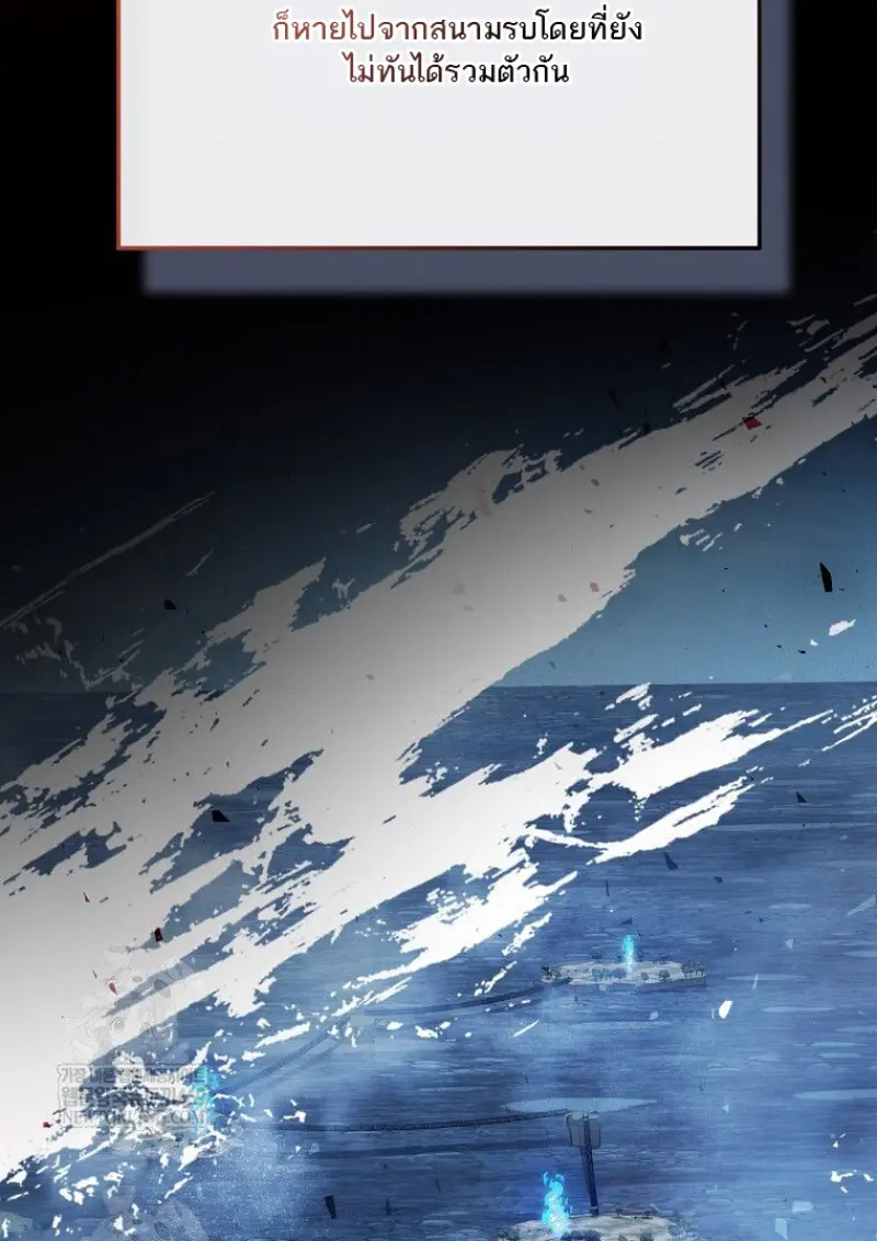 Concept Grasping Magic Genius ตอนที่ 52 page 18