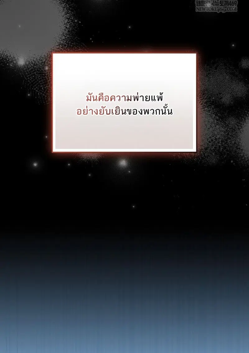 Concept Grasping Magic Genius ตอนที่ 52 page 20