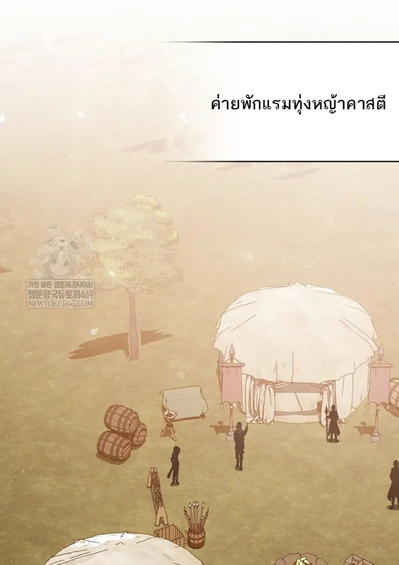 Concept Grasping Magic Genius ตอนที่ 52 page 26