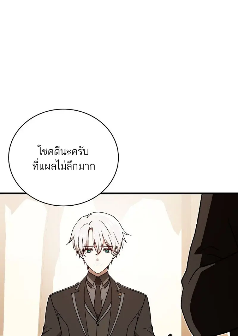 Concept Grasping Magic Genius ตอนที่ 52 page 28