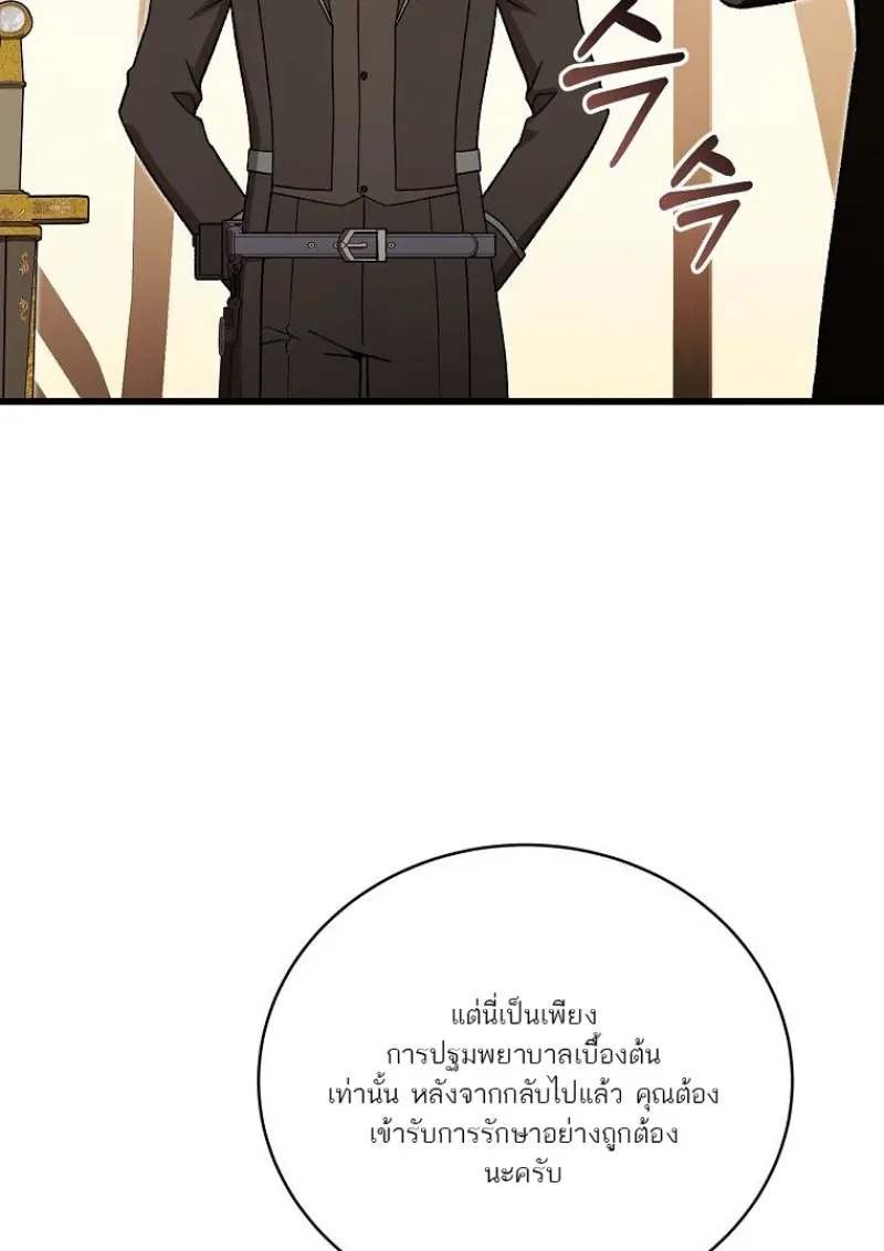 Concept Grasping Magic Genius ตอนที่ 52 page 29