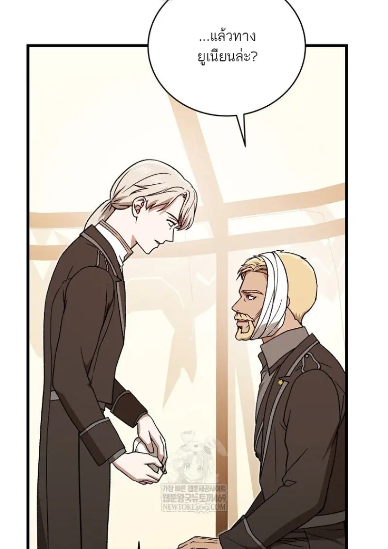 Concept Grasping Magic Genius ตอนที่ 52 page 31