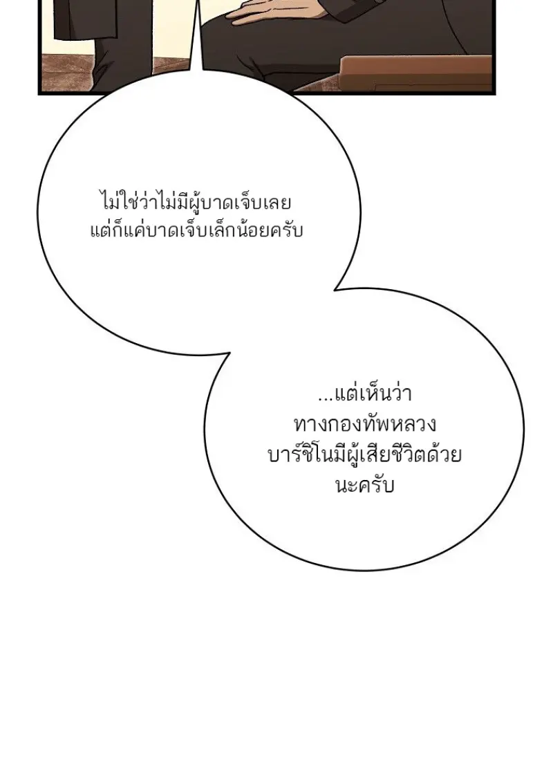 Concept Grasping Magic Genius ตอนที่ 52 page 32