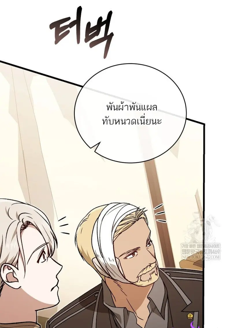 Concept Grasping Magic Genius ตอนที่ 52 page 33