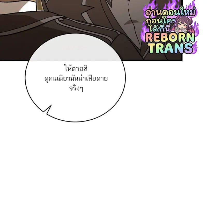Concept Grasping Magic Genius ตอนที่ 52 page 34