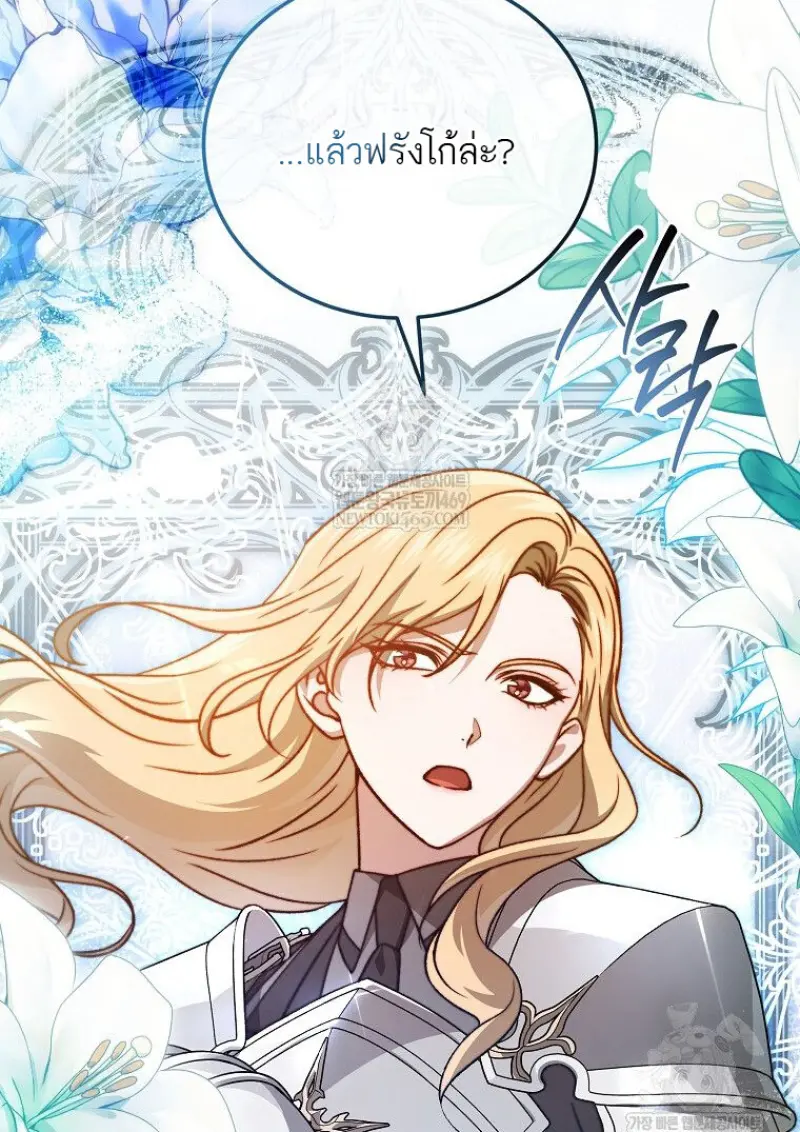 Concept Grasping Magic Genius ตอนที่ 52 page 36