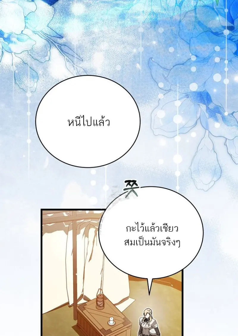 Concept Grasping Magic Genius ตอนที่ 52 page 38