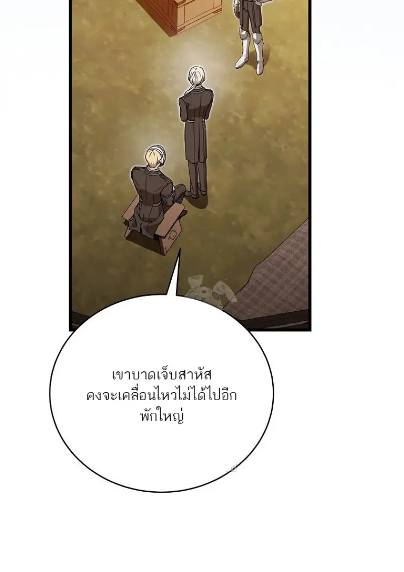 Concept Grasping Magic Genius ตอนที่ 52 page 39