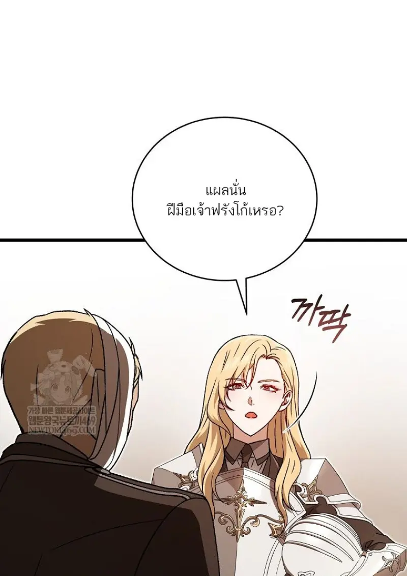 Concept Grasping Magic Genius ตอนที่ 52 page 40