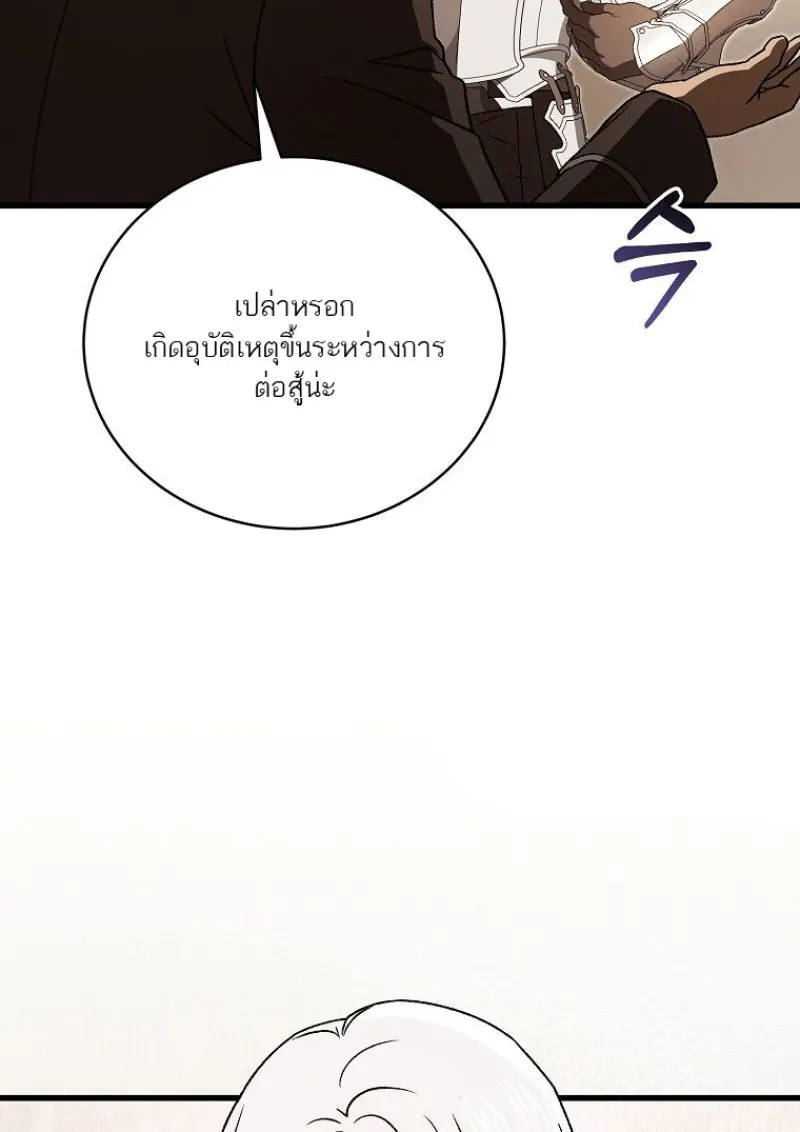 Concept Grasping Magic Genius ตอนที่ 52 page 41