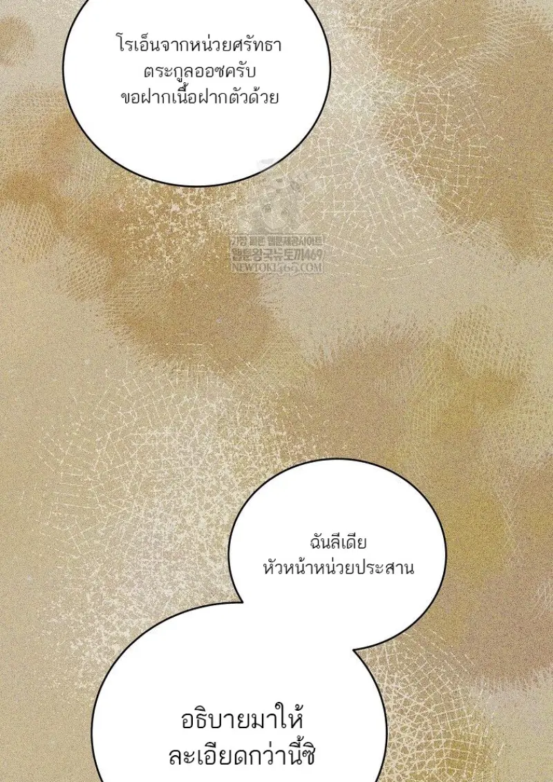 Concept Grasping Magic Genius ตอนที่ 52 page 43