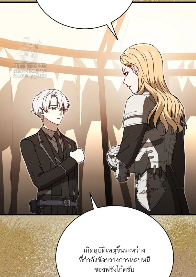 Concept Grasping Magic Genius ตอนที่ 52 page 44