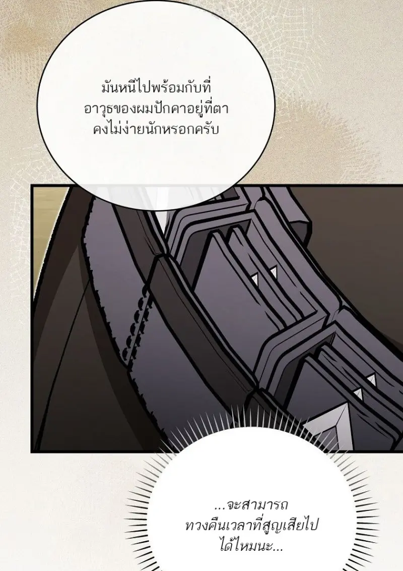 Concept Grasping Magic Genius ตอนที่ 52 page 46