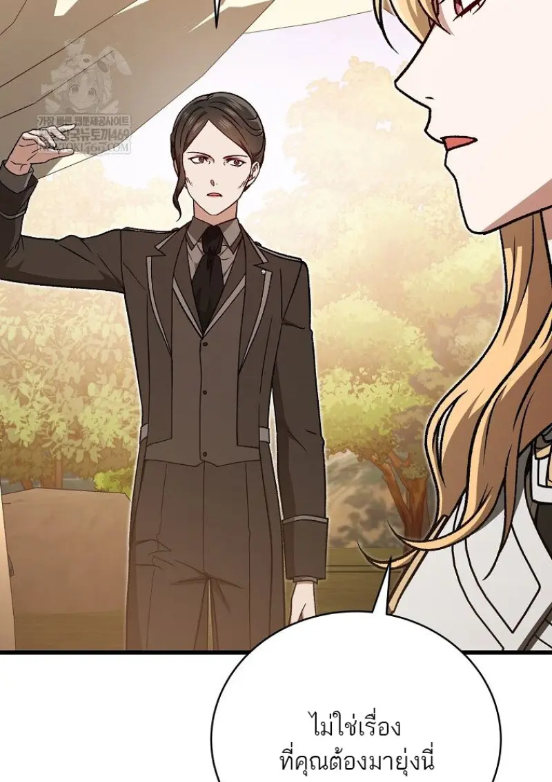 Concept Grasping Magic Genius ตอนที่ 52 page 48