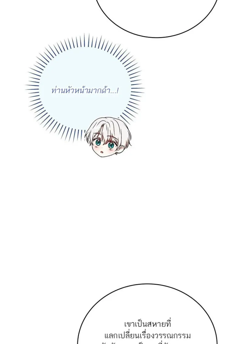 Concept Grasping Magic Genius ตอนที่ 52 page 49