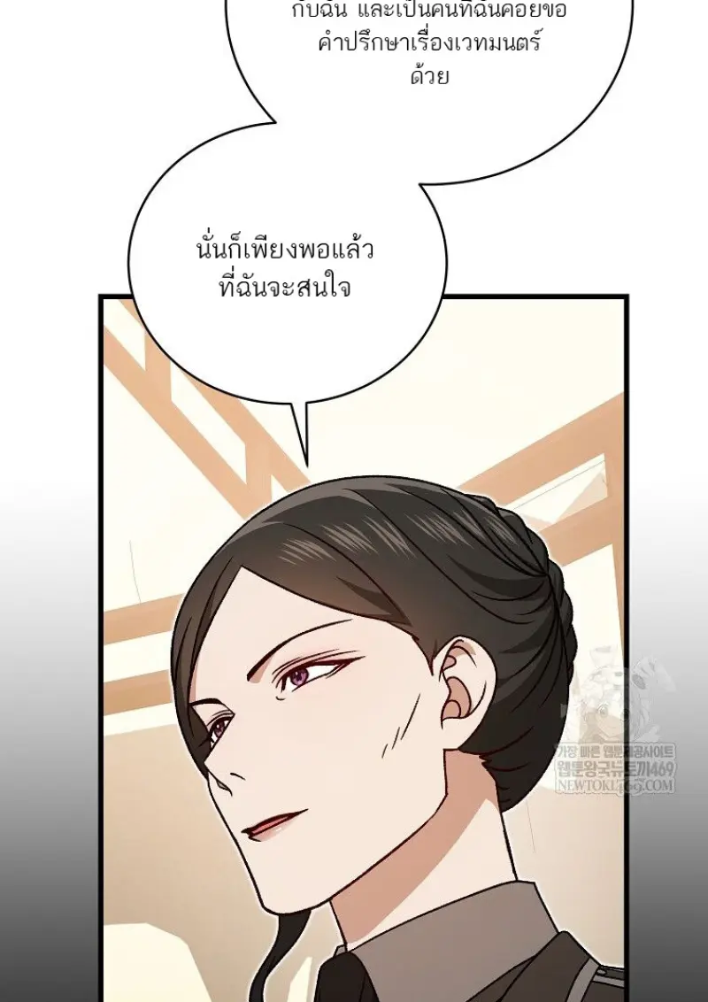 Concept Grasping Magic Genius ตอนที่ 52 page 50