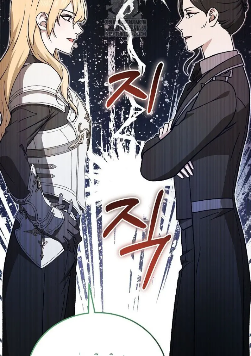 Concept Grasping Magic Genius ตอนที่ 52 page 53