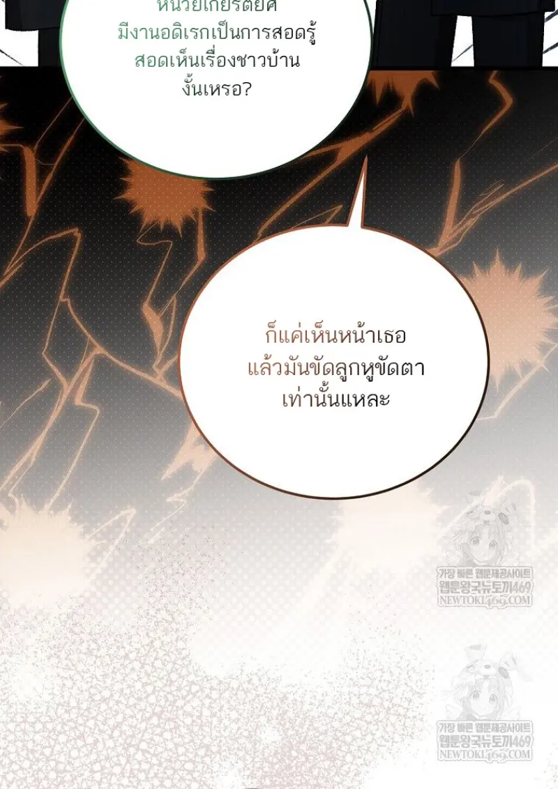 Concept Grasping Magic Genius ตอนที่ 52 page 54