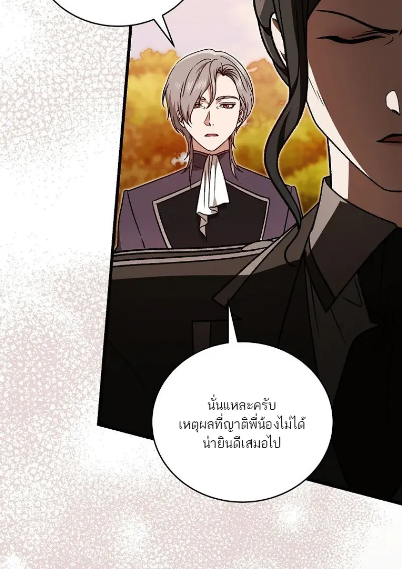 Concept Grasping Magic Genius ตอนที่ 52 page 56