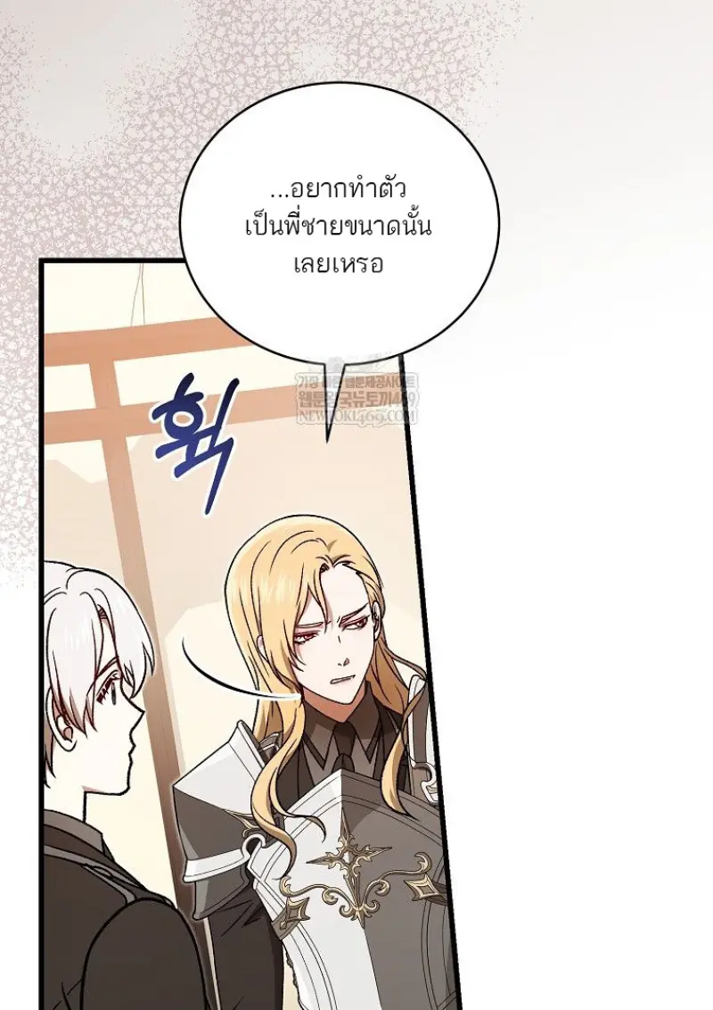 Concept Grasping Magic Genius ตอนที่ 52 page 59