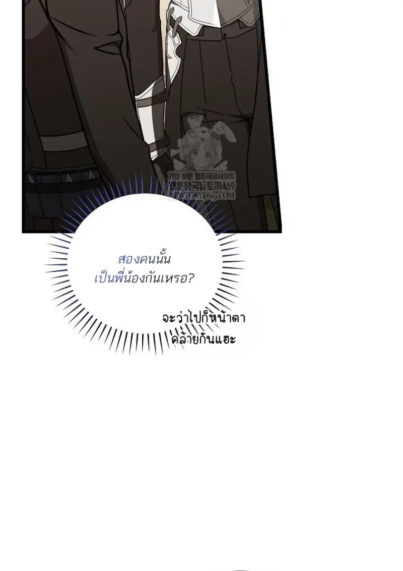 Concept Grasping Magic Genius ตอนที่ 52 page 60