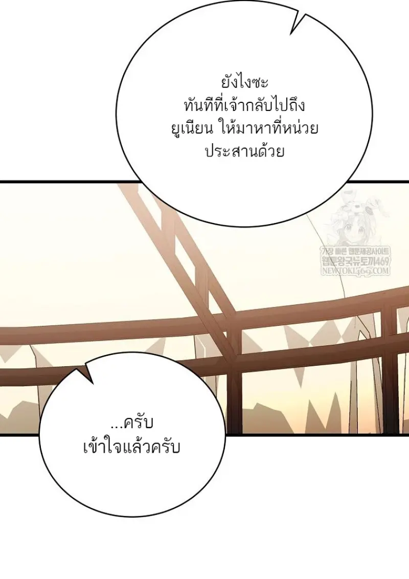 Concept Grasping Magic Genius ตอนที่ 52 page 61