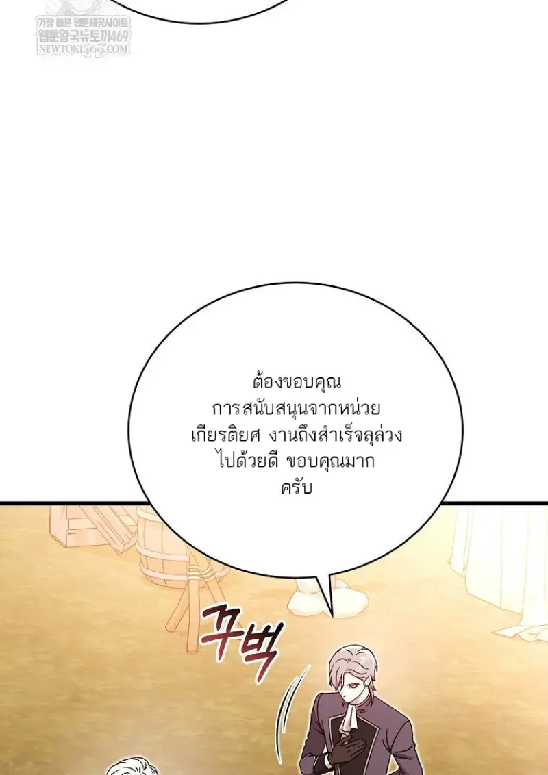 Concept Grasping Magic Genius ตอนที่ 52 page 64